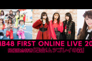 【NMB48】本日20:00～MB48 FIRST ONLINE LIVE 2020 開催記念特番「集合！ムツゴレイの森」生配信決定！