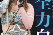 元バイトAKBさん　ついに週刊プロレスの表紙にまでなってしまう
