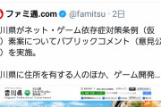 【正論】人気漫画家「ゲームが出来ない香川は後進県」