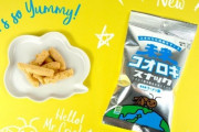 食用コオロギを配合した「コオロギスナック」発売ｗｗｗ