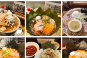 ラーメン「週３以上」は死亡リスク１・５２倍、研究者「食べ過ぎに注意」
