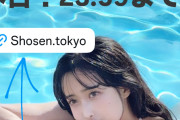 北原もも写真集で水着ｷﾀ━━━━(ﾟ∀ﾟ)━━━━!!