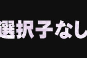 【DINKs】選択子なしなんだけど、1歳下の妹が出産したのをきっかけに気持ちがゆらいでしまっています…
