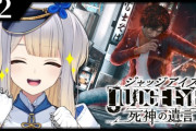 【にじさんじ】栞葉、ジャッジアイズのドローン酔いがきつそう