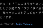 お前基準だとそうだよな　～　米山ハッピー隆一「いつまでも『日本人は民度が高い』という根拠のないプライドに溺れるな」