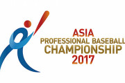 【朗報】来季６年ぶりにアジアプロ野球チャンピオンシップが復活