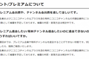 【悲報】ニコニコ課金者、ログイン出来ないから解約も出来ない模様ｗｗｗｗｗ