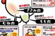 【速報】松のや、激安クーポン配布で本気を出してしまう