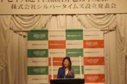 野田聖子・王毅外相と協議し「日本の高齢者を中国で受け入れる（姥捨て山？）計画に厚生年金を投入する！」こんなことを軽々しく言える人が次期総理候補？って世も末。