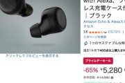 【朗報】全てを過去にする！　Amazonプライムデー本日より開始！！！！