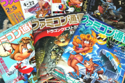昔のゲーム雑誌って面白かったよな