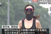 【画像】皇居ランナーの女さん、とんでもないマスクをする