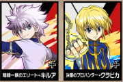 【パズドラ】ハンターハンターコラボで確保必須のキャラはどれ？結局殆どハズレなしの神コラボなのか