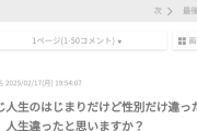 【画像】女性「もしうちらが男だったらイケメンでヤリチンのヒモ男だったwww」