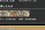 【パズドラ】キャプテンマーベル魔廊弱い←評価されてるのは片サレリダチェンで行けるからだぞ？【動画あり】