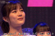 【乃木坂46】生田絵梨花の表情は、送り人を白石麻衣から受け継いだ決意の顔か…!?