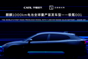 【悲報】中国さん、航続距離1,000km・5分で8割充電の最強EVを投入！テスラ負けたわｗｗｗ