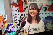 【画像】女子小学生がラブライブ！見た結果ｗｗｗｗｗ