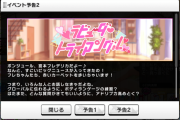 【デレステ】次回イベント「ラビューダ♡トライアングル」【島村卯月(2ヶ月ぶり12回目)報酬7枚目 宮本フレデリカ(6ヶ月ぶり8回目)報酬5枚目 喜多日菜子(6ヶ月ぶり5回目)】