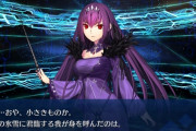 【FGO】スカスカはそろそろ強化が欲しいよな←システム不可能組にも救済の手を差し伸べてくれ【FateGO】