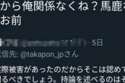 【炎上】ホリエモンに晒し上げられた餃子店、イタズラ電話が続いて注文が受けられなくなり休業→「俺関係なくね？」と開き直って批判殺到