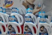 外国人「日本では進撃の巨人のリヴァイが洗剤を宣伝している…」