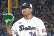 ヤクルト高津監督、守護神不在に「7回誰8回誰9回誰とか考えないようにしてる」