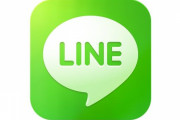 元カノと別れる前に送られてきたLINE