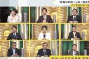 【悲報】TBS「旧統一教会との関係について再調査は？」総裁選9人「…」