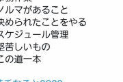 元SKE48 新土居沙也加の苦手なこと