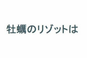 【コピペ不可避】爆死した転売ヤー、ヤフー知恵袋に『傑作』を遺す→「緊急集会が開かれるほどの事案でした」