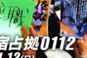 【動画】 新宿占拠「安倍やめろ！コールが止まらない」大行進デモで騒然　首相退陣訴え