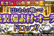 【悲報】素材ってこれから変わるんだろうか？