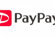 【画像あり】ワイ、PayPayボーナスを運用した結果ｗｗｗｗｗｗｗｗｗ