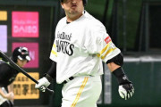 ソフトバンク「3割の柳田と近藤の間に1割打者を挟むぞ」