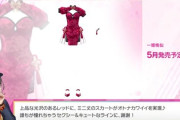 【デレステ】セレクトショップ最後が3月か…