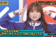 【乃木坂46】田村真佑、大混乱！！！！！！！！！！！！
