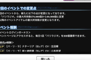 【デレステ】イベントアイテム所持数が9999から99999へ変更！