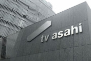 【朗報】テレ朝、カラオケ転落事件により社員6人を処分ww