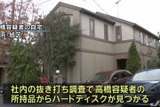 HDD転売犯の高橋雄一くん（51）「親の治療費のため仕方なかったんや…許してクレメンス」