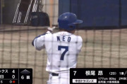 中日ファンご自慢の根尾昂さんの二軍練習試合成績
