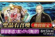 【FGO・悲報】大奥復刻ガチャでパールヴァティPUが消えた理由wwwwwww←あっ…（察し）