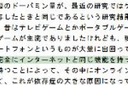 【ゲーム条例】香川県議長「スマートフォンは完全にインターネットと同じ機能を持っております」