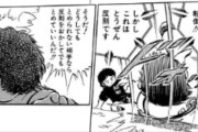 3大　間違った知識が付いてしまう漫画「美味しんぼ」「ブラックジャック」
