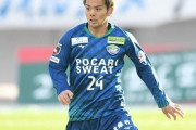 J2徳島、MF西谷和希と双方合意で契約解除…吉田達磨監督の解任やMF島川俊郎の電撃引退に続き（関連まとめ）