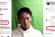 【悲報】アウトローYouTuber界隈、ガチで怖すぎる。瓜田純士さんがLINEスクショを公開