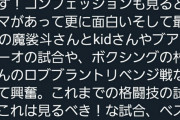 【朗報】　中川翔子さん、次は格闘技にハマるｗｗｗｗｗｗｗｗｗｗｗ