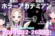 【！？】声優・小岩井ことりさんがVTuberデビュー！
