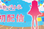 【Vtuber】パトミちゃん見た目や声がパトラとそっくりやね