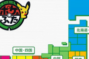 ポケモンマンホール、都道府県ごとに格差がありすぎる